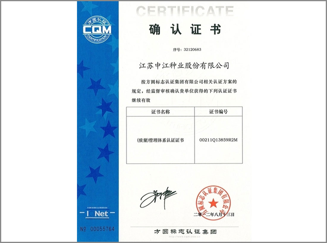2012年獲得（質量）管理體系認證證書